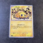 コンビニ ファミリーマート ステラミラクル