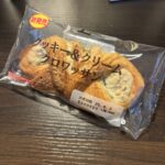 サクサクで美味しい♪ローソンで【クッキー&amp;クリーム　クロワッサン】を買ってみた。 ○ローソン　¥160税込 新発売のシールが目にとまり買ってみました。 