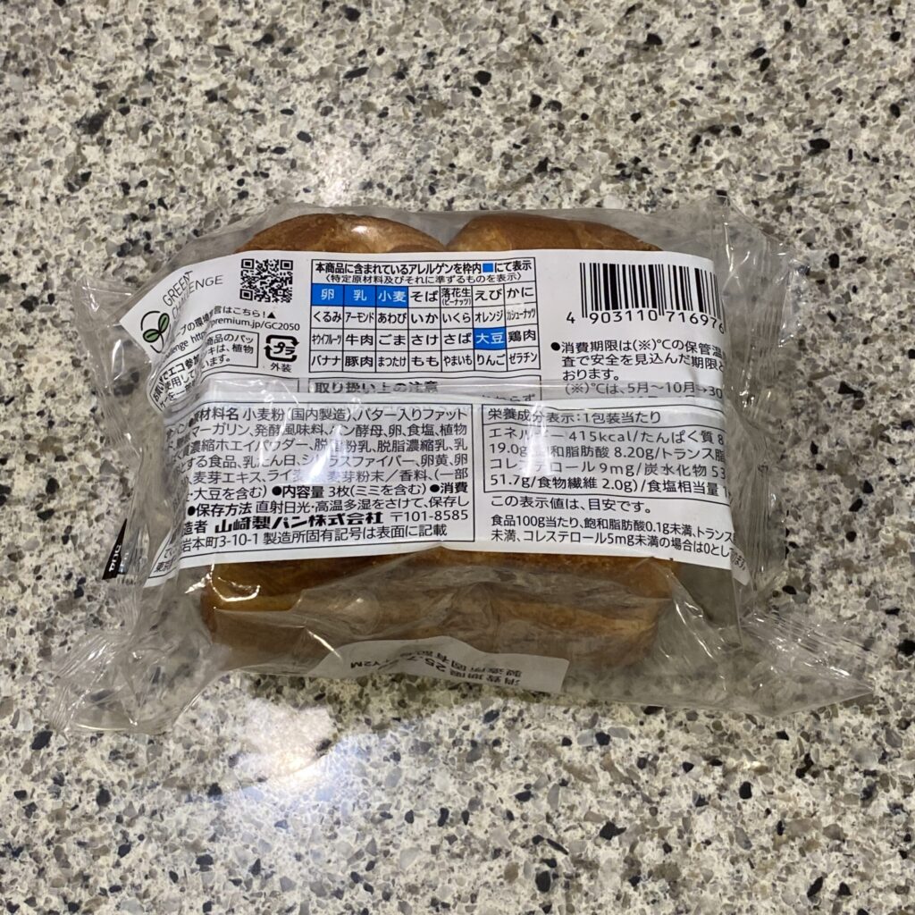 コンビニ セブンイレブン デニッシュブレッド
