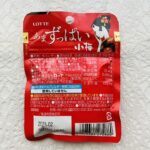 コンビニ ローソン 甘酸っぱい小梅ミニパウチ