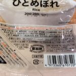 コンビニ セブンイレブン 特別栽培米宮城県産ひとめぼれ