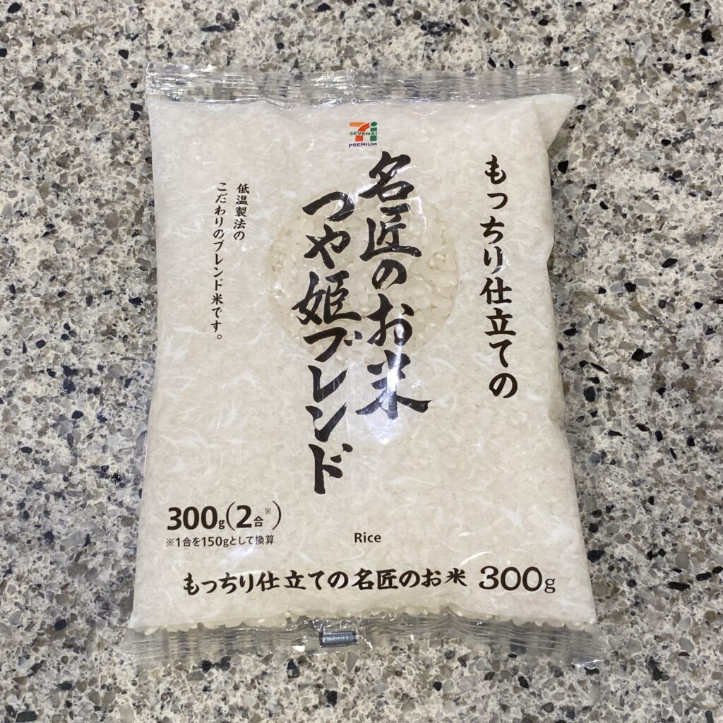 セブンイレブンの常温コーナーでみつけた【セブンプレミアム もっちり仕立ての名匠のお米 つや姫ブレンド 300g】を買ってみました。 前回こちらを購入してみて、今
