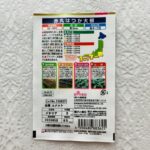 100均 ダイソー 花と野菜の種赤丸はつか大根（よりどり２個1００円税抜）
