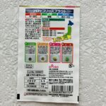 100均 ダイソー 花と野菜の種ブロッコリースプラウト（よりどり２個1００円税抜）