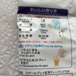 100均 ダイソー ティーバッグ