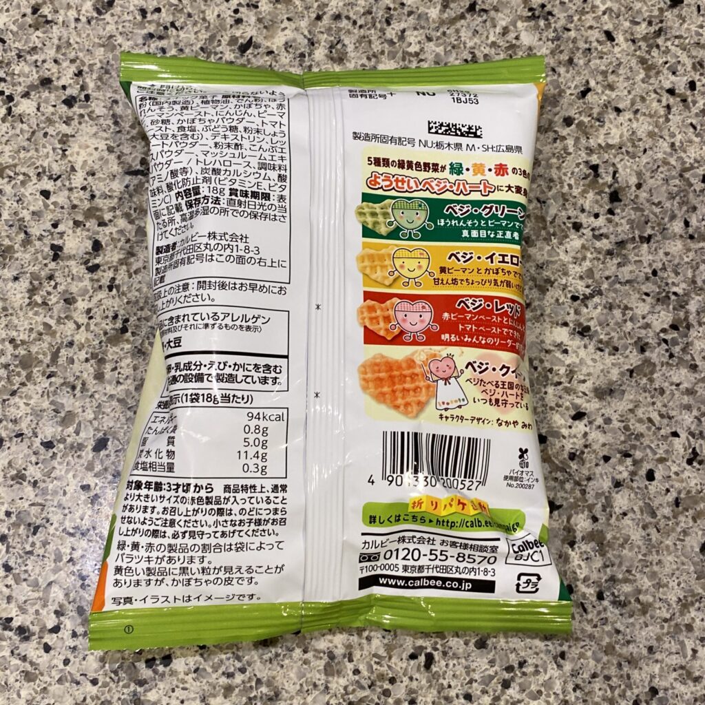 100均 ダイソー ベジたべる
