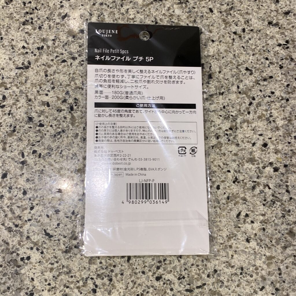 100均 キャンドゥ ネイルファイルプチ