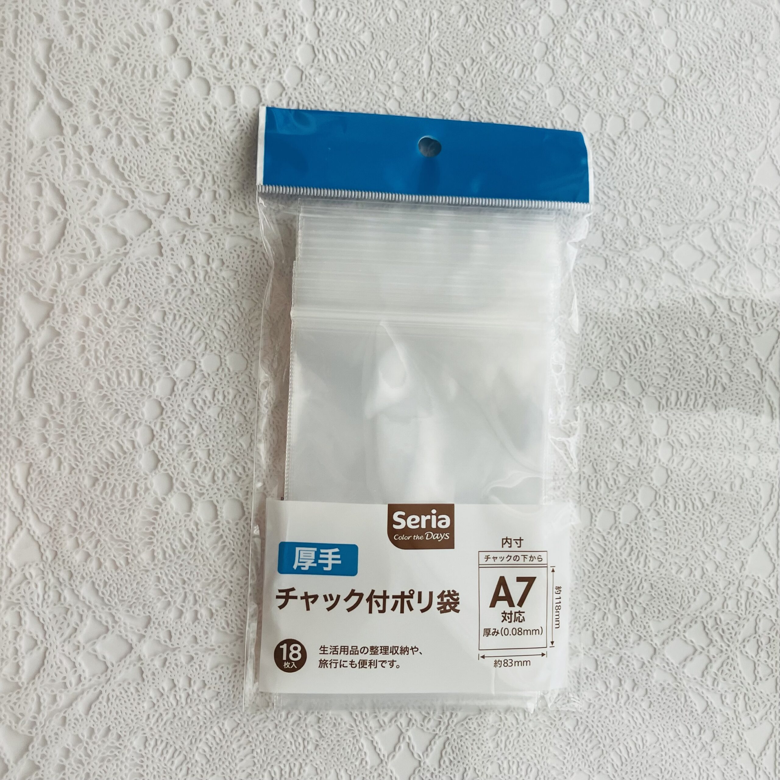 セリアでリピート購入している、チャック付きポリ袋。小物の整理に便利