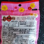 100均 ダイソー ウメトラ兄弟