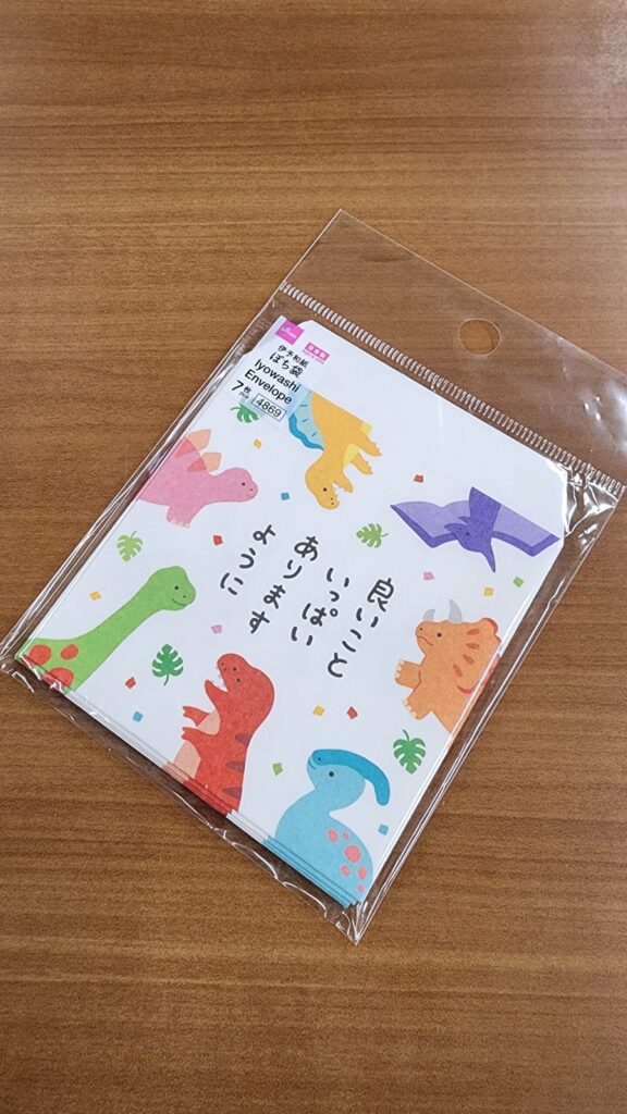 ダイソーで買えるポチ袋は、珍し