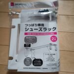 最近、玄関のシューズラックがいっぱいになったので、すぐに使えそうなシューズラックをダイソーで発見しました。さすがに１００円ではなかったですが、２００円で買えて突