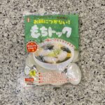 DAISOの食品コーナーでみつけた【もちトック】を買ってみました。 私が行った店舗ではお餅やきなこ、ふりかけやレトルトカレーなどの売り場にありました。 この『も