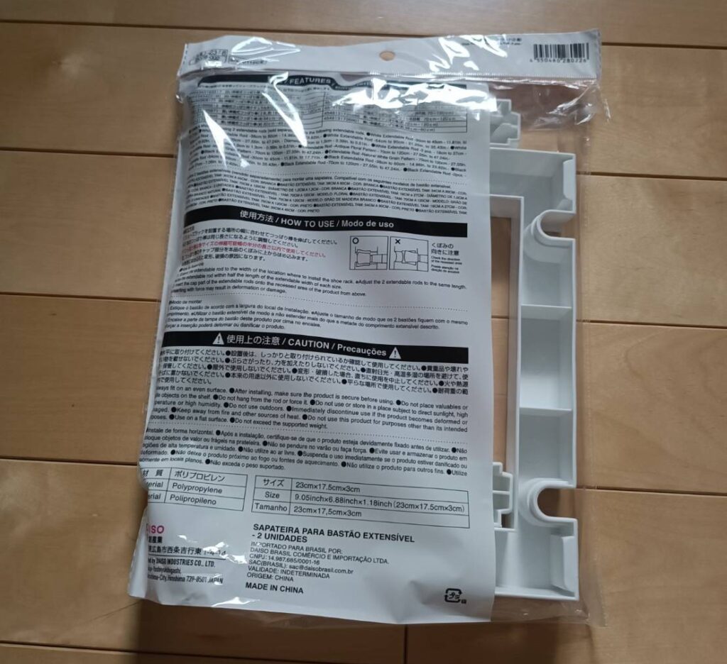 100均 ダイソー シューズラック