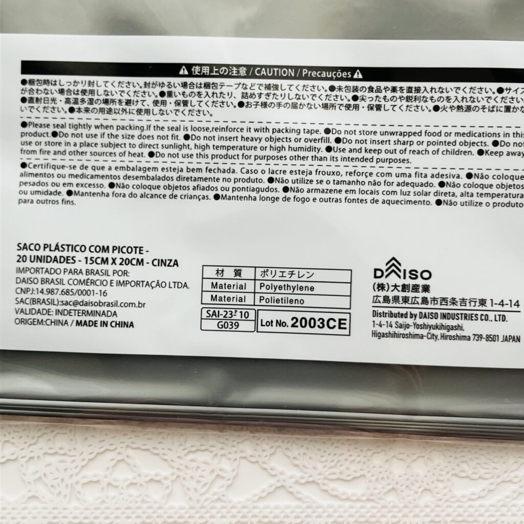 100均 ダイソー ミシン目入ビニールバッグ（２０枚、グレー） １５ｃｍ×２０ｃｍ