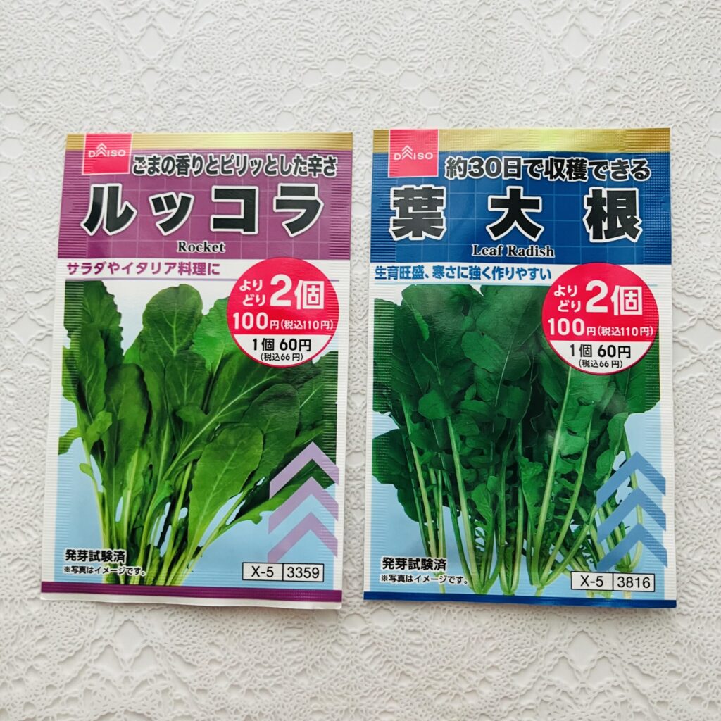 100均 ダイソー 花と野菜の種