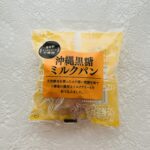 ダイソーでふと目にした棚に【沖縄黒糖ミルクパン】を見つけたので、美味しそうだなと思って購入してみました。 沖縄黒糖ミルクパンは、ロングライフ（賞味期限の長い）パ