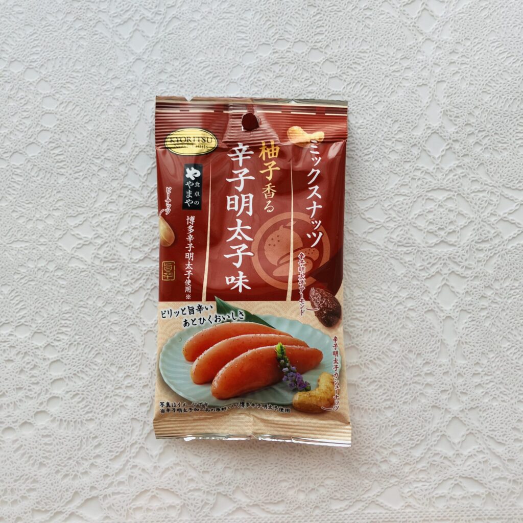 ダイソーのおつまみコーナーは、ナッツの種類が充実してておすすめ！共立の【ミックスナッツ柚子香る辛子明太子味25g】は食べたことがなかったので、珍しいなと買ってみ