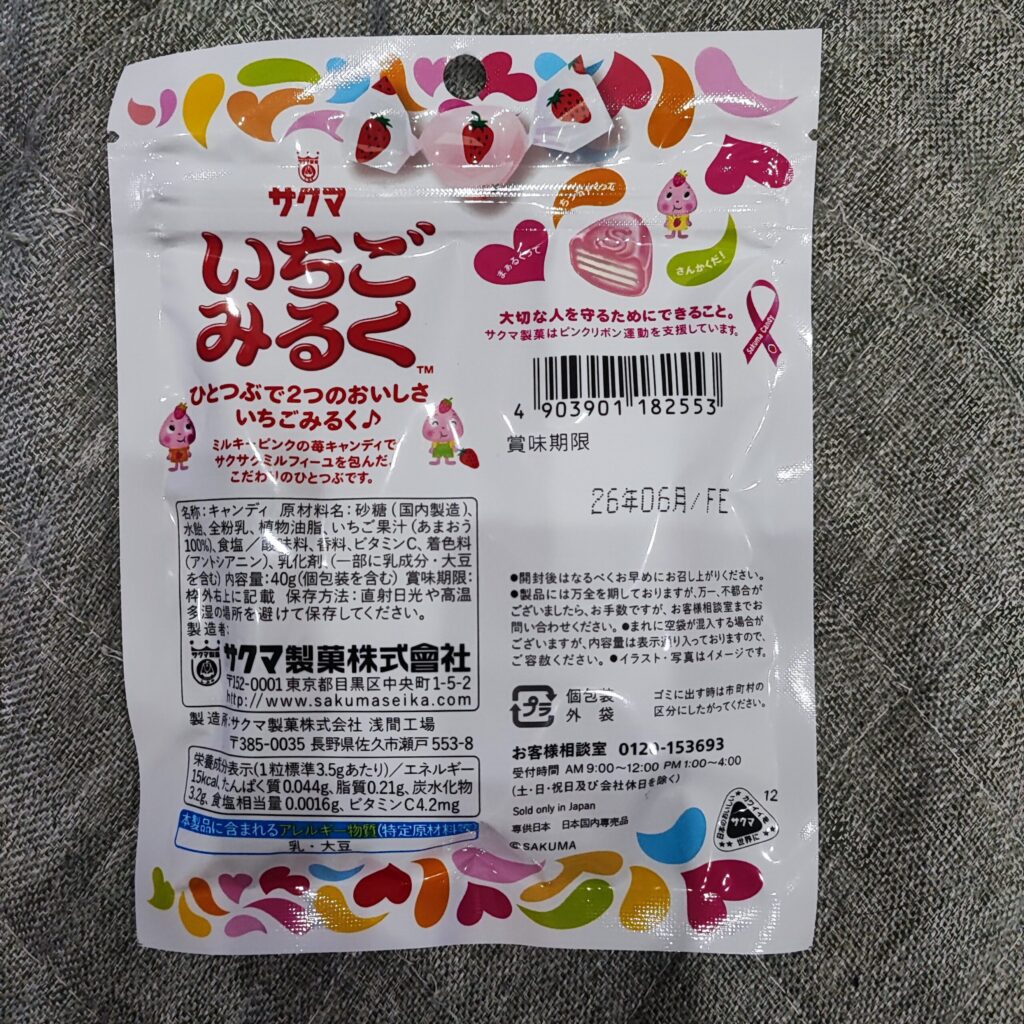 100均 ダイソー いちごみるく