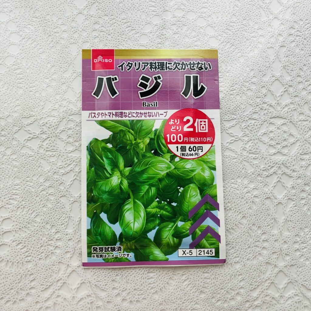 バジルと言えば育てやすいハーブ