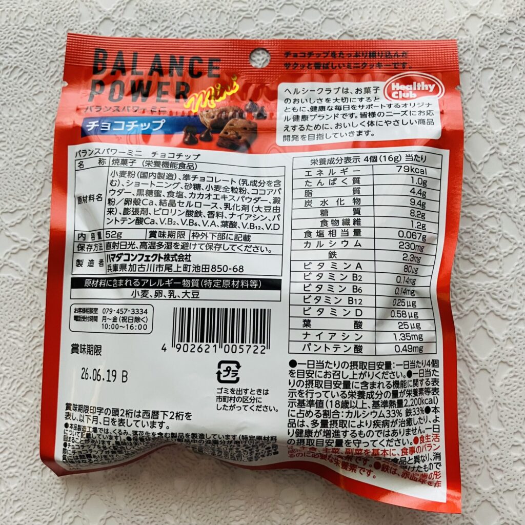 100均 ダイソー お菓子