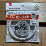 ダイソーで【スチールカラーワイヤー　ホワイト】を購入してみました。 DIY材料を探しにダイソーに寄ったところ、こちらを購入しておきました。 スチール製なので、サ