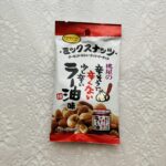 ダイソーのおつまみコーナーで、「桃屋の辛そうで辛くない少し辛いラー油味」という主張の激しいミックスナッツのパッケージ商品を発見！ということで【ミックスナッツ食べ