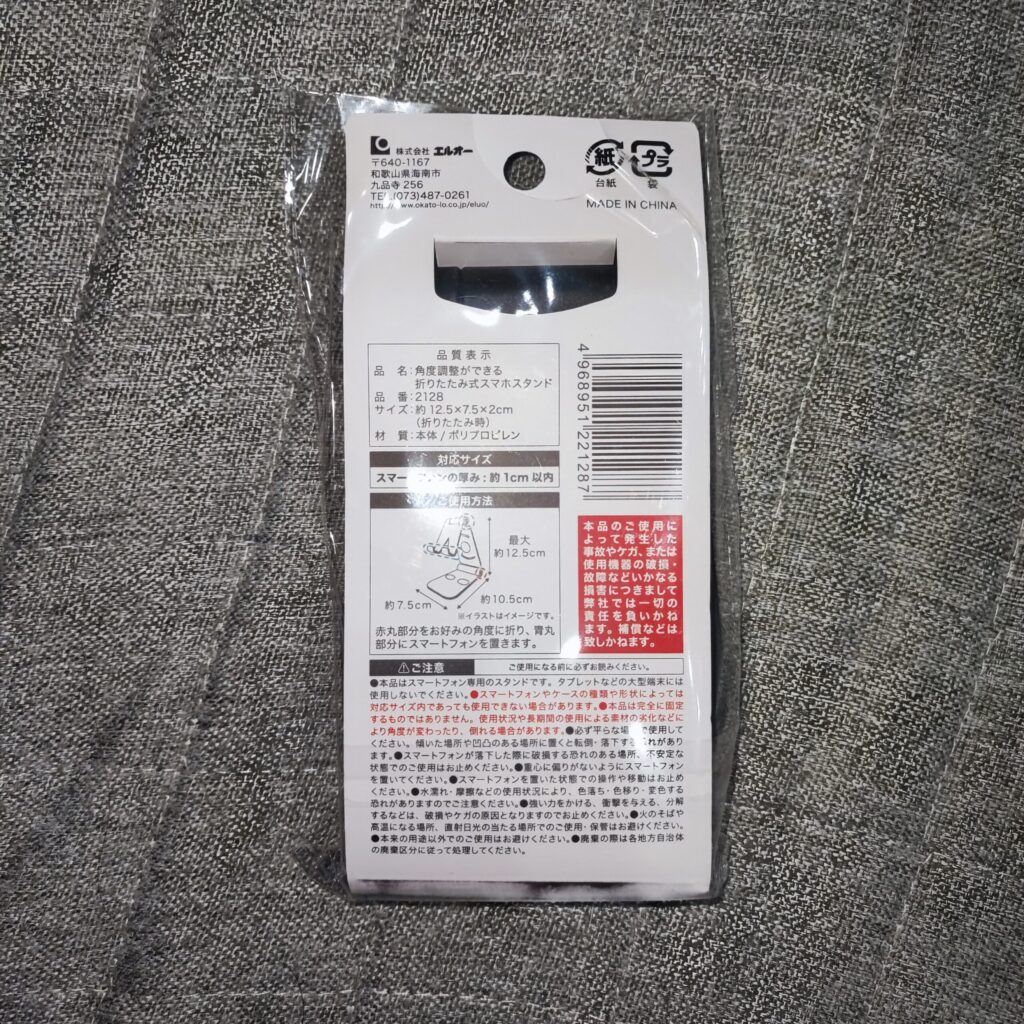 100均 セリア スマホスタンド