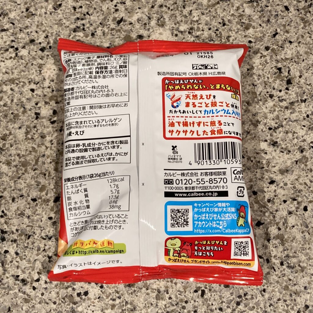 100均 ダイソー かっぱえびせん