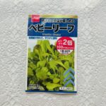 家庭菜園を趣味で始めたので、ダイソーで種を買ってみました。失敗するのを見越して【花と野菜の種ベリーリーフ（よりどり２個1００円税抜）】と、育てやすそうでお得な種