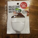 こういうのが欲しかった。セリアで見つけたシリコンミトン。使い勝手がとっても良さそうだったので、迷わず購入してみました。 今まで、ミトンって集めの布製の製品が多か