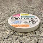 100均 ダイソー 備蓄用圧縮バスタオル