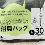 100均 ダイソー 消臭バッグ薄手黒マチなしL３０枚