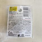 100均 ダイソー 蓄光 クラフトレジン用パーツ 蓄光パウダー