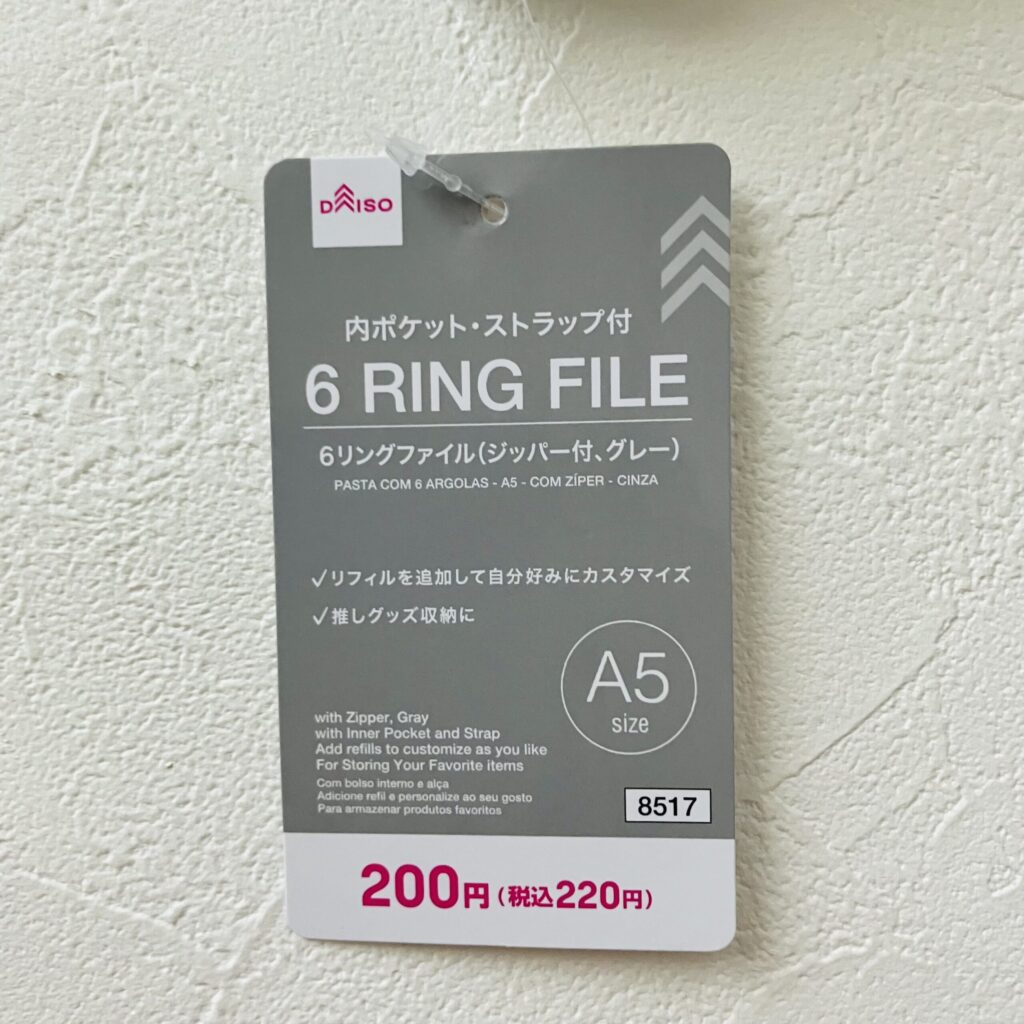 100均 ダイソー 文具