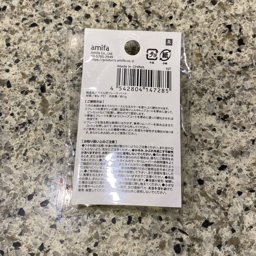 100均 キャンドゥ ネイル用フレークハート