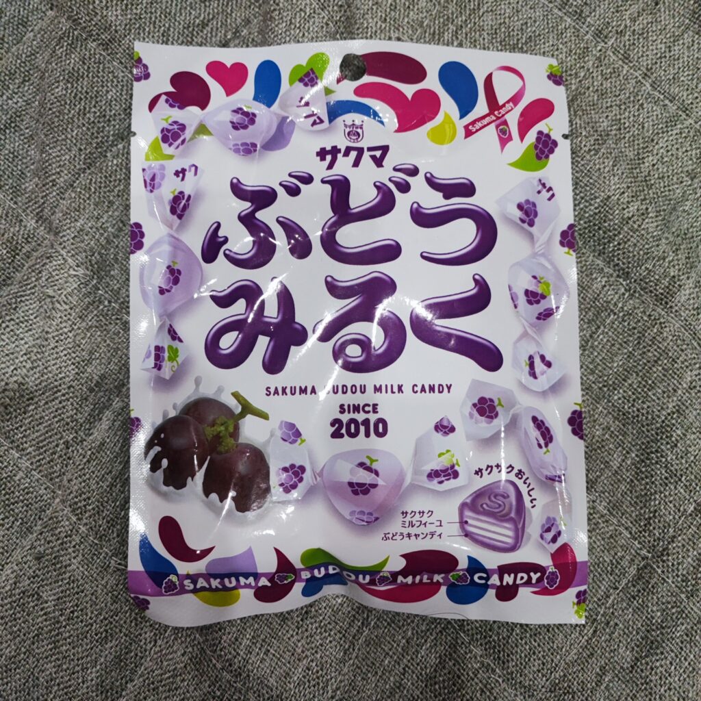 サクマの「ぶどうみるく」?あれ
