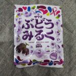 サクマの「ぶどうみるく」？あれ？そんなのあったっけ？と全然知らなかったので、楽しみに購入しました。サクマ製菓のホームページをみると「りんごみるく」もあるとのこと