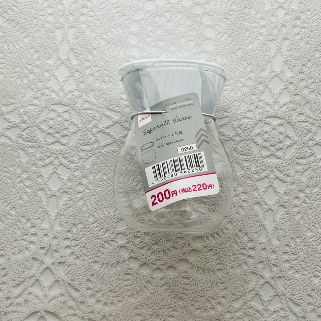 家庭菜園を始めて、ダイソーに便利な容器があると知って密かに探していた【セパレート花瓶】を思いがけず見つけたので購入してみました。 セパレート花瓶ってなに？と言わ