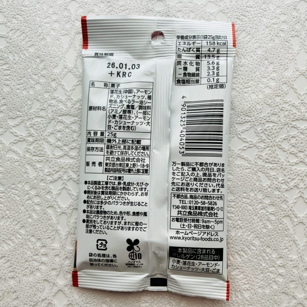 100均 ダイソー ミックスナッツ
