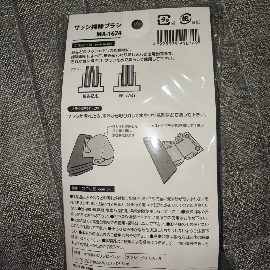 100均 セリア 掃除用具