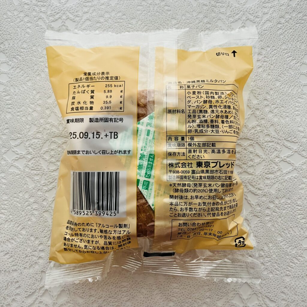 100均 ダイソー 食品