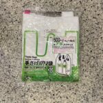 セブンイレブン店内のDAISOコーナーでみつけた【手さげポリ袋（５５枚）】を買ってみました。 普段はエコバッグ派なので、スーパーのビニール袋が有料化されてからも