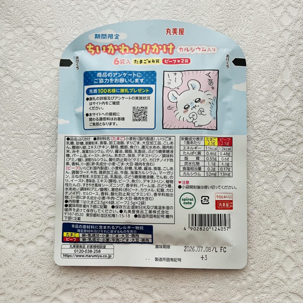 100均 ダイソー 丸美屋