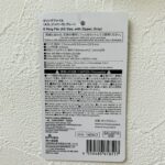 100均 ダイソー グレー