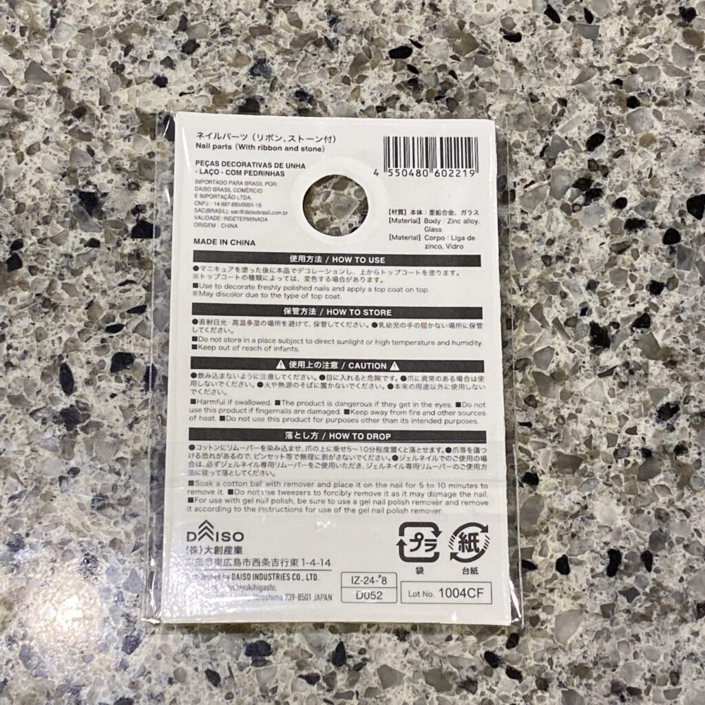 100均 ダイソー ネイルパーツ（リボンストーン付）