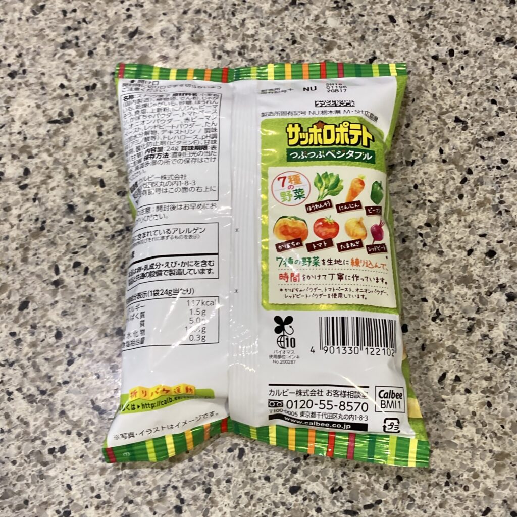 100均 ダイソー サッポロポテト