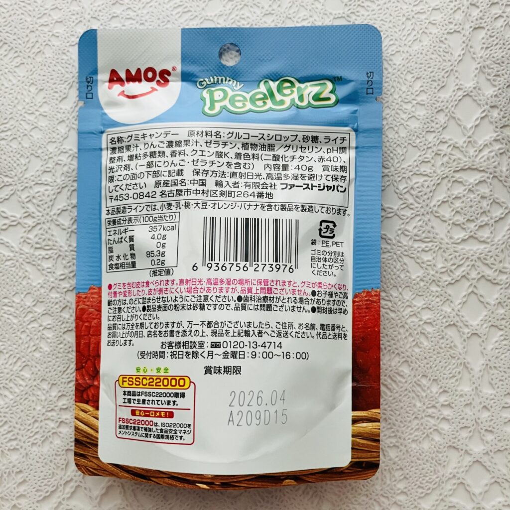 100均 ダイソー グミ