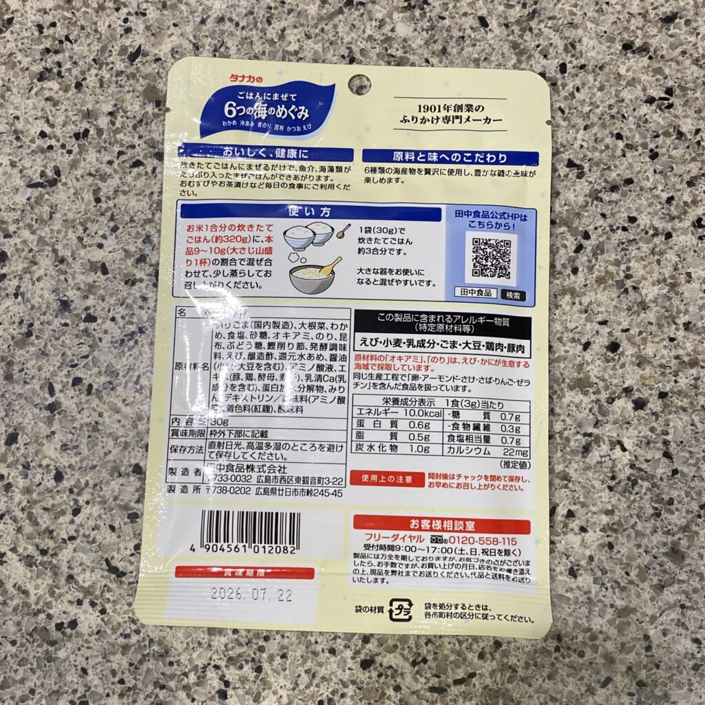 100均 キャンドゥ ごはんにまぜて6つの海のめぐみ