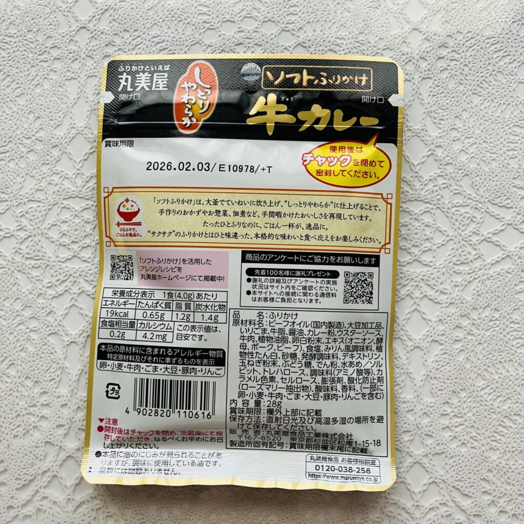 100均 ダイソー ふりかけ