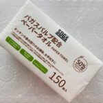セリアに寄った際に、丁度ペーパータオルが切れていたのを思い出して購入した【バガス配合ペーパータオル１５０枚】 バガスって何だろう？と思ってパッケージを見たら、砂
